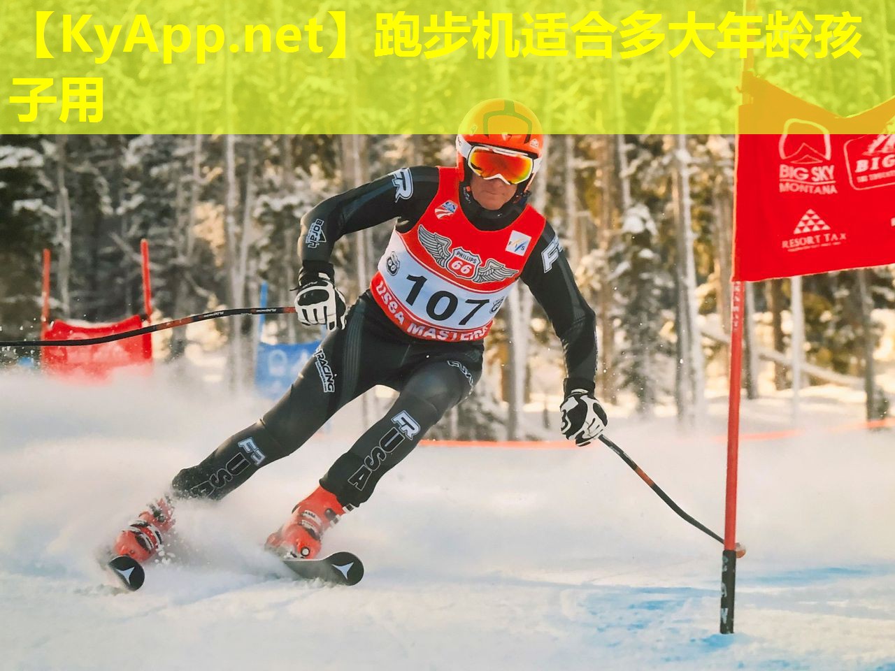 跑步机适合多大年龄孩子用