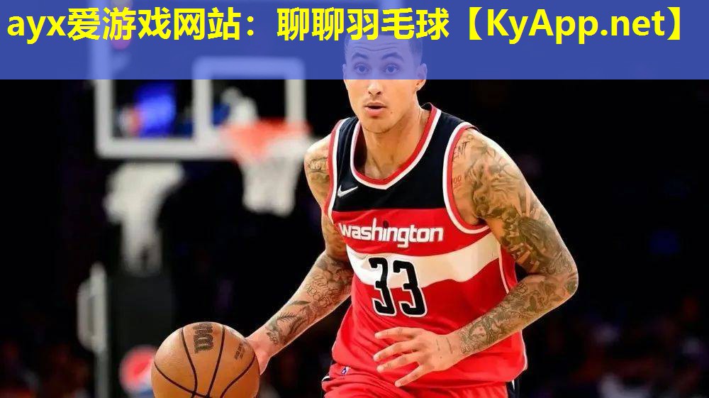 ayx爱游戏网站：聊聊羽毛球