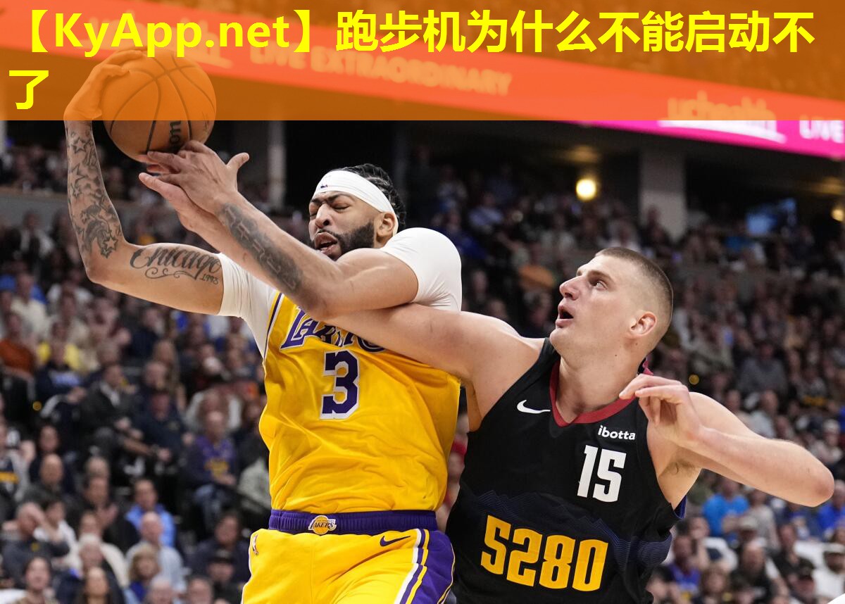 跑步机为什么不能启动不了