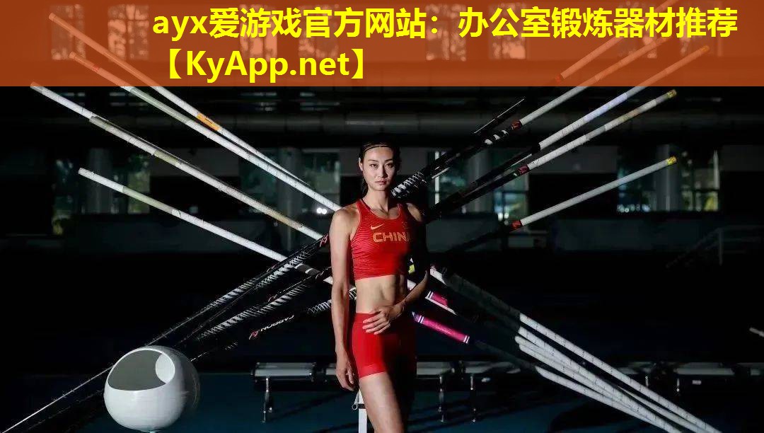 办公室锻炼器材推荐