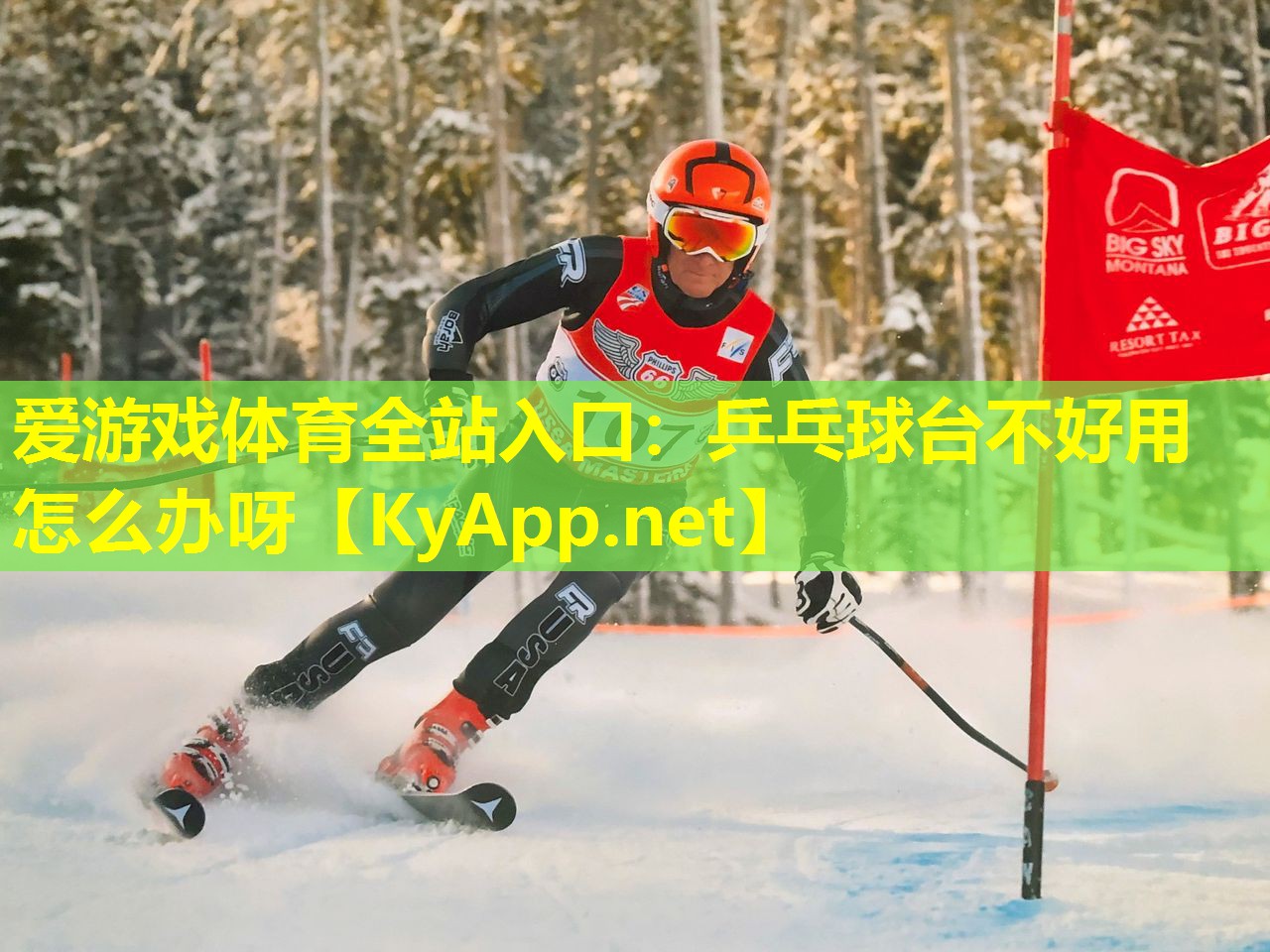 乒乓球台不好用怎么办呀