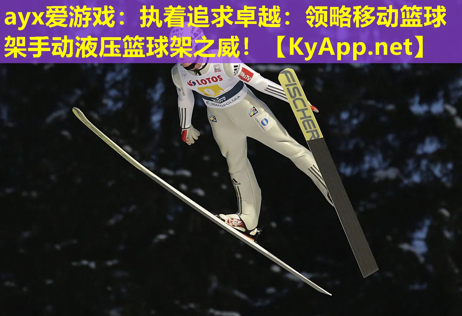 执着追求卓越：领略移动篮球架手动液压篮球架之威！