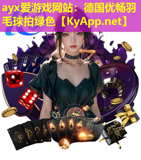 德国优畅羽毛球拍绿色