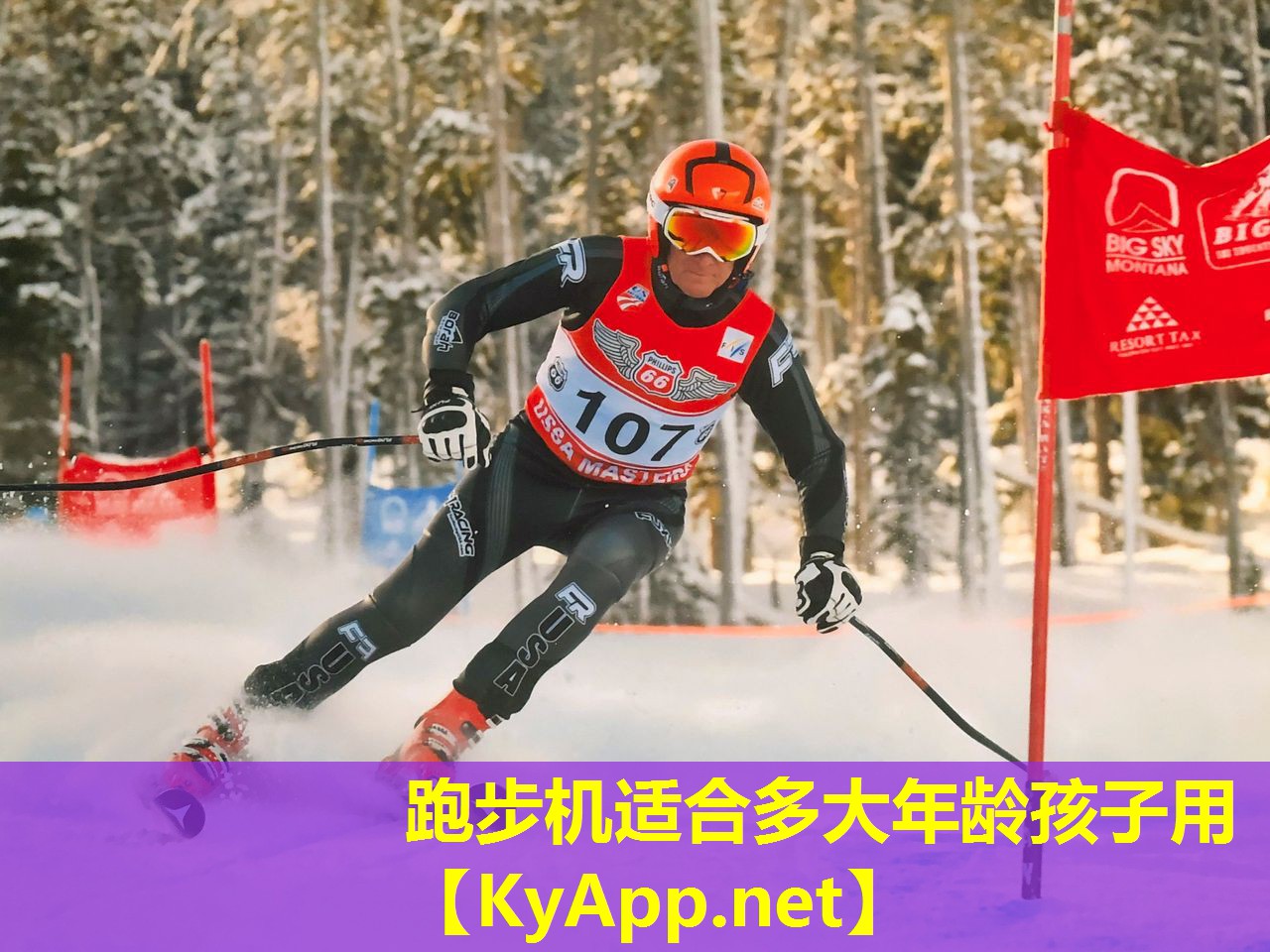 跑步机适合多大年龄孩子用