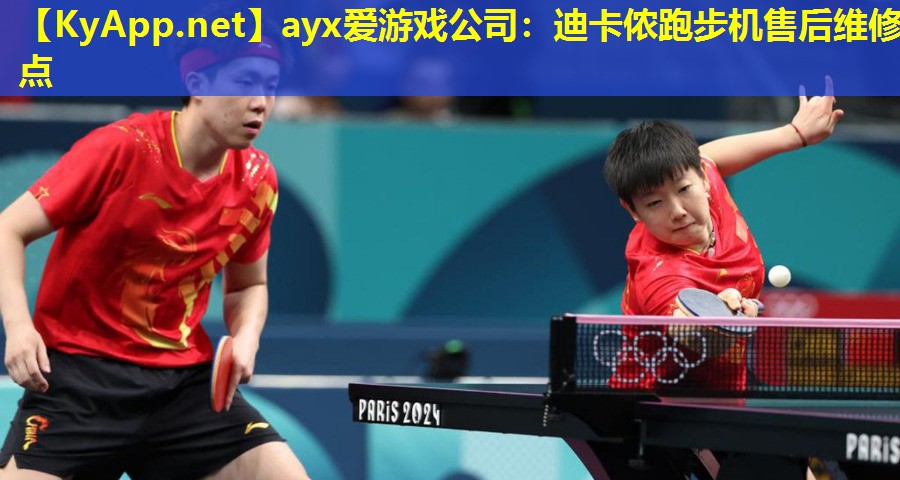 迪卡侬跑步机售后维修点