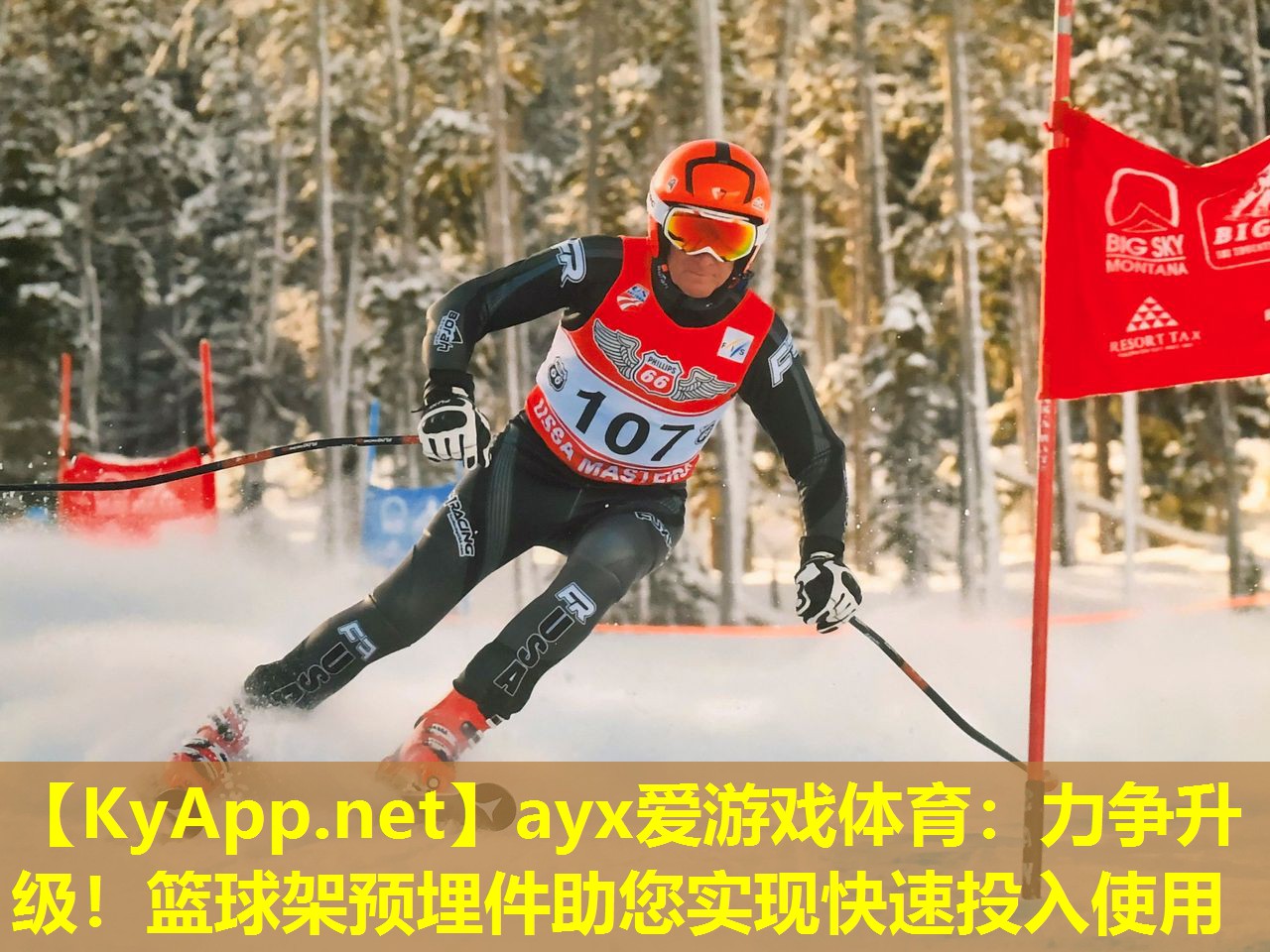力争升级！篮球架预埋件助您实现快速投入使用