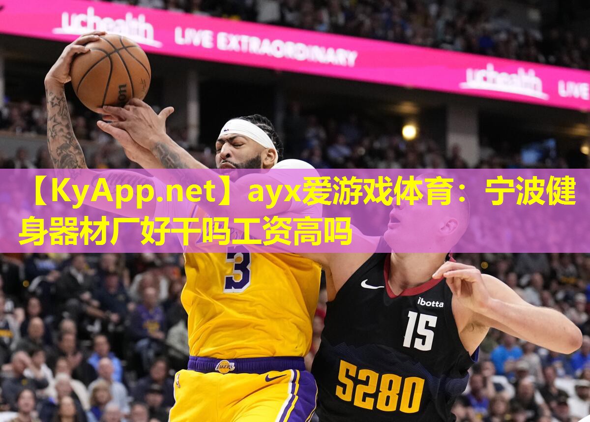 宁波健身器材厂好干吗工资高吗