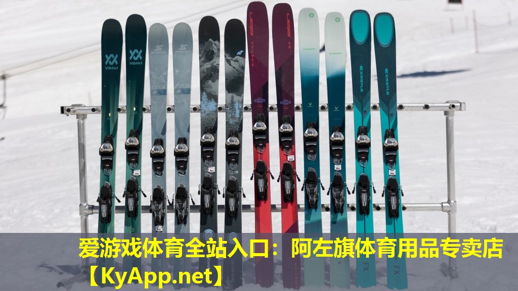 阿左旗体育用品专卖店