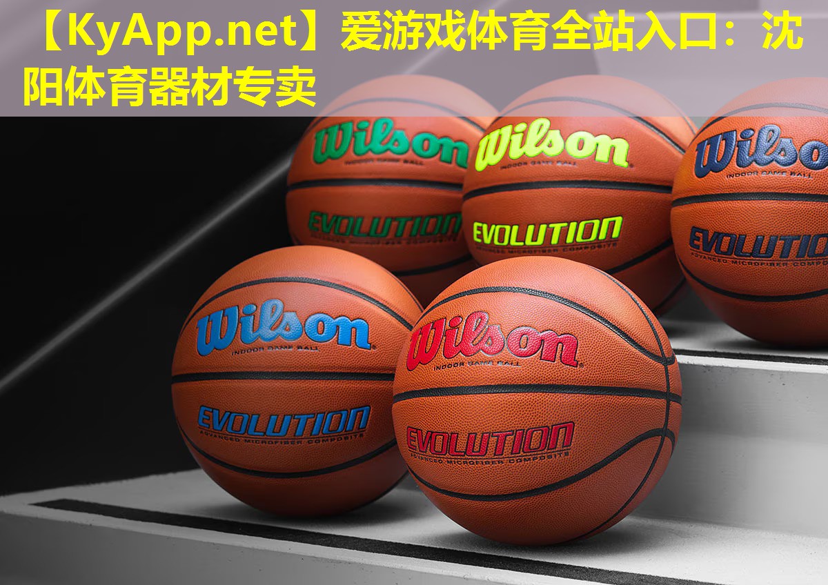 沈阳体育器材专卖