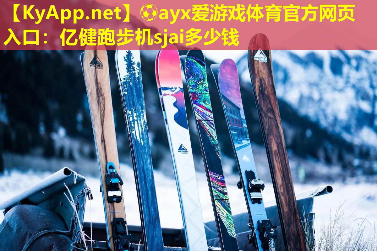 亿健跑步机sjai多少钱