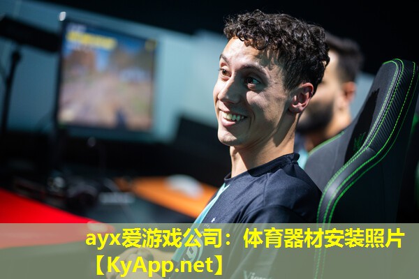 体育器材安装照片