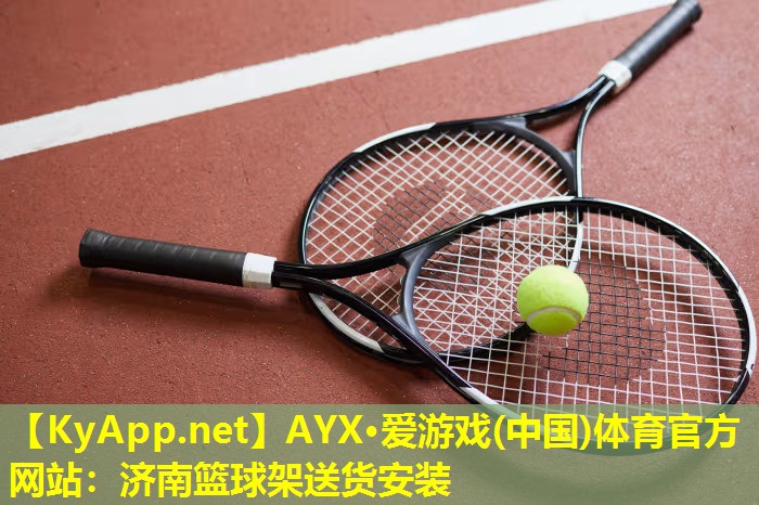 济南篮球架送货安装