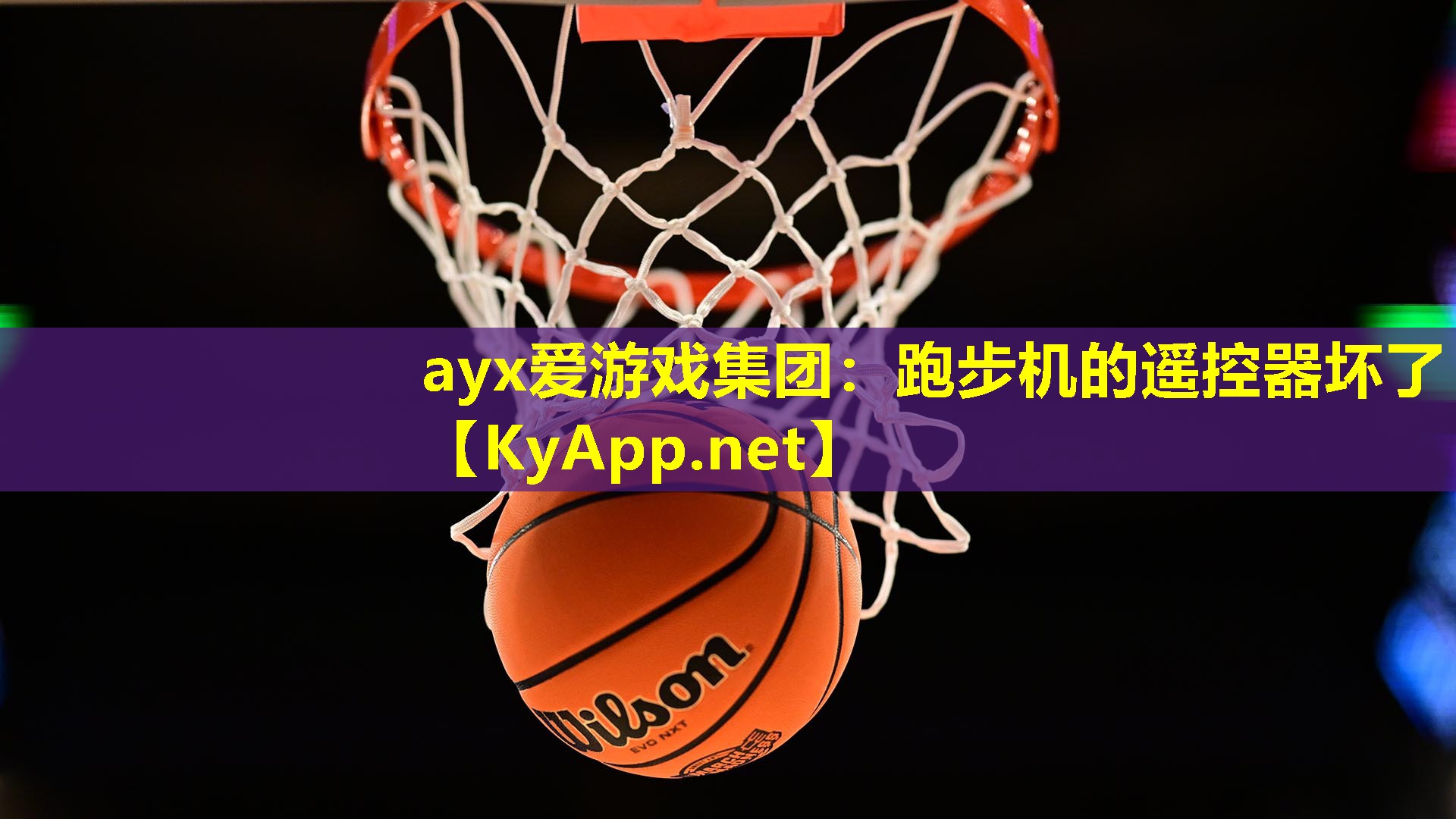 跑步机的遥控器坏了